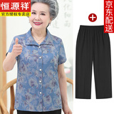 恒源祥奶奶衬衫夏季妈妈服装短袖上衣翻领70老太太衬衣服老年人女夏装套 蓝色+九分-裤 2XL 建议105-120斤
