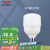 德力西（DELIXI）LED球泡节能灯泡E27 大功率商用厂房工矿灯20W冷白光