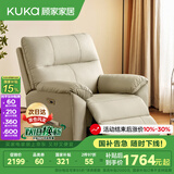 顾家家居（KUKA）功能皮单椅独立弹簧单人沙发客厅A090弹臀杏仁白电动款