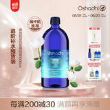 Oshadhi德国O家白玫瑰纯露1000ml蔷薇玫瑰水爽肤水湿敷水补水护肤水礼物