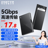忆捷USB3.0移动硬盘盒2.5英寸外置硬盘盒适用笔记本电脑台式机外接SATA串口SSD固态机械硬盘盒子