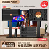 万利达K57家庭ktv音响套装唱歌全套设备家用客厅K歌音箱点歌机k歌卡拉ok一体机可接电视会议室影音重低音 双12寸发烧版+22寸点歌机2T+充电麦 #2024款