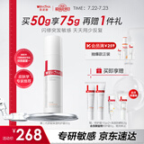 薇诺娜第二代特护霜50g舒缓修护补水保湿乳液面霜护肤品化妆品