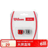Wilson威尔胜网球配件专业网球避震器减震舒适两只装红色/银色WRZ537600