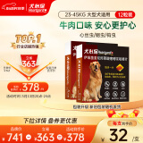 HEARTGARD犬心保大型犬L号 驱蛔虫钩虫预防心丝虫驱虫药12粒装