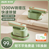 奥克斯（AUX）熨斗家用手持熨烫机蒸汽熨斗旅行出差小型挂烫机熨衣服神器便携式迷你干湿熨烫可折叠 旗舰绿【智能3档+99%杀菌除螨】