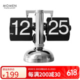 摩门（Momen）机械自动翻页时钟 复古北欧简约风钟表客厅个性桌面创意摆件座钟