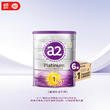 a2奶粉 澳洲紫白金版  DHA婴幼儿配方牛奶粉1段(0-6月)900g*6罐