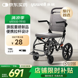 鱼跃(yuwell)手动轮椅车1100A折叠老人轻便便携式手推车旅行可上飞机