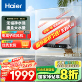 海尔（Haier）【BK3S】80升双胆扁桶电热水器 净水洗 国家补贴20% AI小魔盒 3300W变频节能家用大水量一级能效