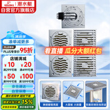 潜水艇（Submarine）铜镀铬防臭地漏套装50管两个大排量淋浴+两个干湿区+全密封洗衣机