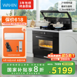 美的（Midea）出品 华凌【WX9S】小透明蒸烤炸炖一体 集成灶一体式 升级叠层匀温烤 变频油烟机 蒸烤箱 国家补贴