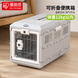 爱丽思（IRIS）宠物航空箱狗狗猫咪外出托运箱猫笼子便携可折叠 FC550 灰色