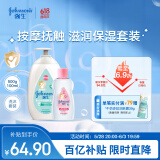 婴儿抚触润肤油100ml+牛奶身体乳500ml润肤露保湿护肤套装