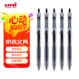 uni三菱 uni-ball UMN-105按动黑色中性笔高颜值0.5黑笔签字笔商务学生考试水笔水性笔套装 5支