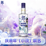 郎酒 顺品郎蓝顺庆余年款 浓酱兼香型白酒 45度480ml单瓶 纯粮光瓶