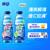 脉动双口味青柠桃子600ML*24瓶低糖维生素运动功能饮料必备宋雨琦同款