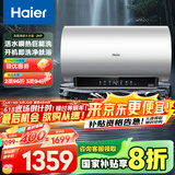 海尔（Haier）【小红花JH9】60升电热水器 无垢鲜活水净水洗 JH7升级款 3D巨能洗3300W变频节能速热家用储水式