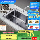 九牧（JOMOO）不锈钢水槽不沾油大容量洗菜盆洗碗池大单槽龙头套餐75*45  02228