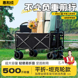 惠和成露营车折叠推车户外带桌板旅行车推车野餐车便携拉杆车摆摊小推车