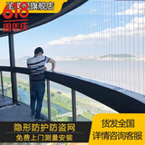 圣芙尼隐形防盗护网钢丝包安装304不锈钢阳台飘窗防护网 测量金