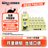 OATLY噢麦力 开心果燕麦奶植物蛋白饮奶咖啡伴侣谷物 饮料 250ml*18