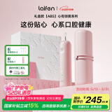 laifen徕芬新一代扫振电动牙刷成人情侣礼赠 莱芬心有锁属礼盒 送男友送女友 520礼物 粉色
