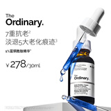 THE ORDINARY1%蓝铜胜肽精华抗老收缩毛孔精华液30ml 面部精华淡化细纹
