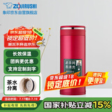 象印保温杯不锈钢茶水分离茶隔泡茶杯办公便携防漏水杯子SM-JTE34-RA