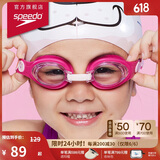 速比涛（Speedo）海洋Q队安全柔软儿童习泳泳镜游泳装备 粉色/粉色