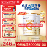 合生元（BIOSTIME）派星 学龄前儿童奶粉自护力4段(3岁或以上)DHA 800g*2罐 乳桥蛋白
