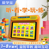 爱学宝儿童平板学习机1-6-12岁幼儿园幼小衔接早教机小孩天才思维机小学一到六年级家教机英语点读机护眼 8英寸早教版/2G+64GB/A5+