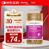 HealthyCareHealthy Care澳世康 澳洲进口HC 白藜芦醇胶囊 180粒
