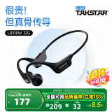 得胜（TAKSTAR）LR100W 骨传导耳机 蓝牙耳机 运动骑行不入耳跑步无线挂耳式超长续航 适用苹果华为VIVO安卓手机 耀夜黑储存版【带32BG储存】