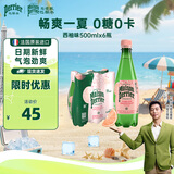Perrier氼颂家巴黎水 进口气泡水【水哥推荐】西柚味矿泉水500ml*6瓶 