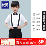罗蒙儿童礼服男童西装夏季新款演出服 黑色短款背带装五件套 140