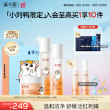 溪木源【小刘鸭IP款】山茶花水乳面霜护肤品套装补水生日礼物送女朋友