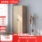 全友家居 家用现代简约成品衣柜卧室二门立柜简易收纳储物柜子挂衣柜
