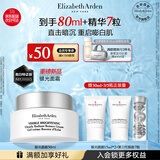 伊丽莎白雅顿银胶面霜银光面霜美白紧致改善肌肤暗沉弹润霜礼物送朋友