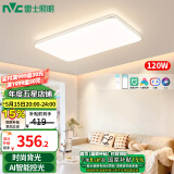 雷士（NVC）升级加亮led吸顶灯智能客厅大灯现代简约卧室灯餐厅全屋超薄灯具 120W 【银光鸿】米家智控客厅灯
