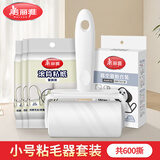 美丽雅粘毛器滚筒沾毛神器衣服猫毛地毯清理宠物占毛刷共600撕