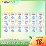 卡士全程冷链 3.3g原味鲜酪乳100g*18杯  低温酸奶 源头直发