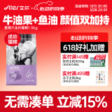 艾尔（Aier）猫粮星期六全价牛油果成猫幼猫通用猫粮 1.5kg3斤