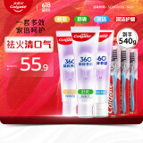 高露洁（Colgate）360°玻尿酸精粹养龈3+3牙膏牙刷套装（新老包装随机发货）