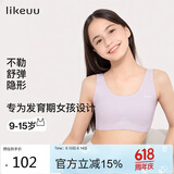 ubras开学季少女文胸无尺码内衣女生发育期星黛紫