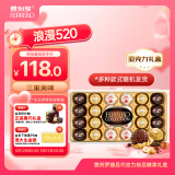 费列罗巧克力礼盒3种口味24粒259.2g榛果威化糖果零食生日礼物520礼物