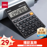 得力（deli）金属面板语音计算器 方言功能 简约轻薄机身 现代办公风格12位大屏数显 TE209深灰