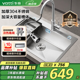 华帝（VATTI）水槽厨房洗菜盆一体盆 洗碗大单槽洗菜水池盆304不锈钢-以旧换新