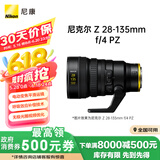 尼康（Nikon）尼克尔 Z 28-135mm f/4 PZ【全国可用消费券】 全画幅 拍视频 纪录片 采访录制 电动变焦镜头