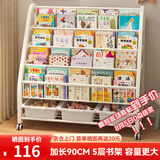 汤能优品移动书架绘本架铁艺置物架书本玩具架简易落地书柜卧室收纳架子 【活动款】90CM-5层书架+3白盒